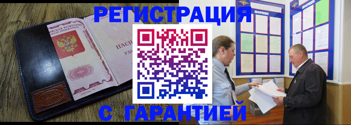 временная прописка в Вязниках