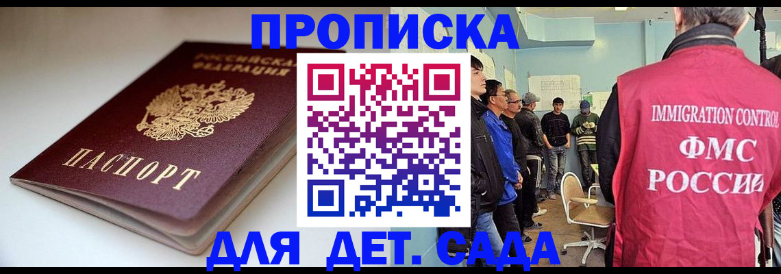 регистрация для дет. сада в Вязниках